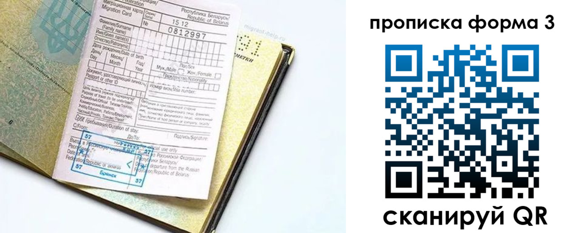 временная прописка в Южно-Сухокумске