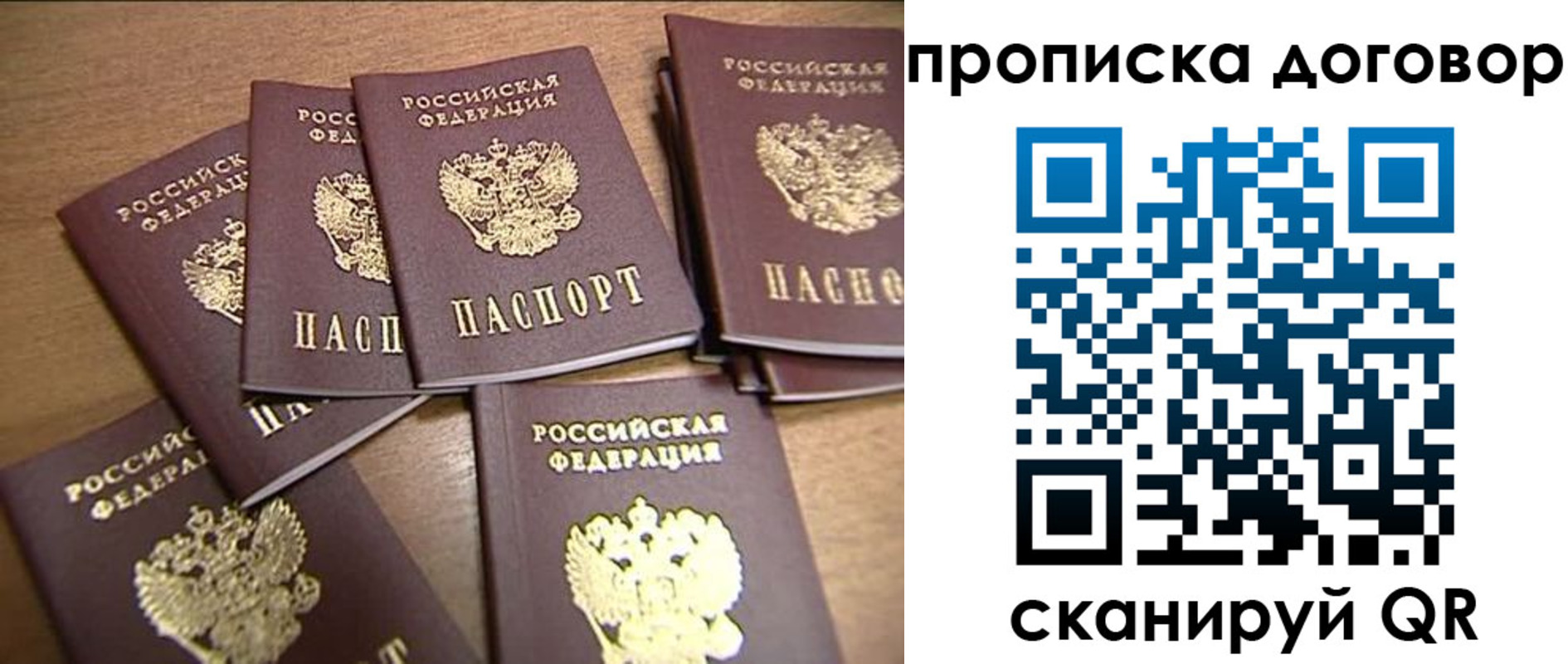 где прописаться в Южно-Сухокумске
