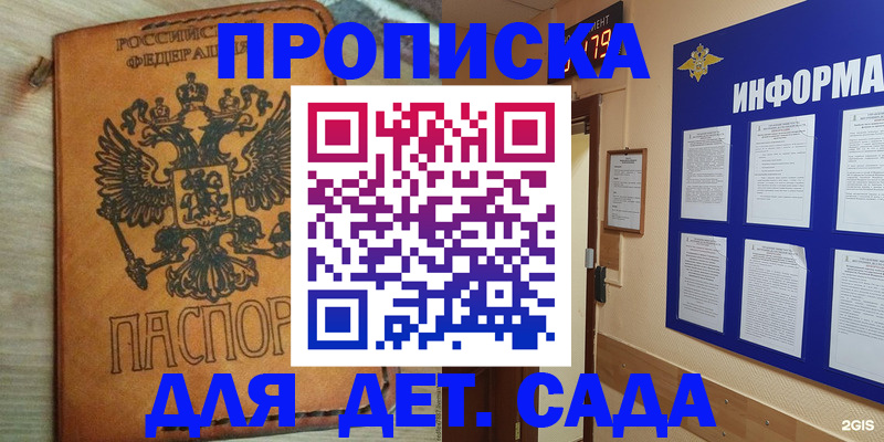 временная регистрация купить в Южно-Сухокумске