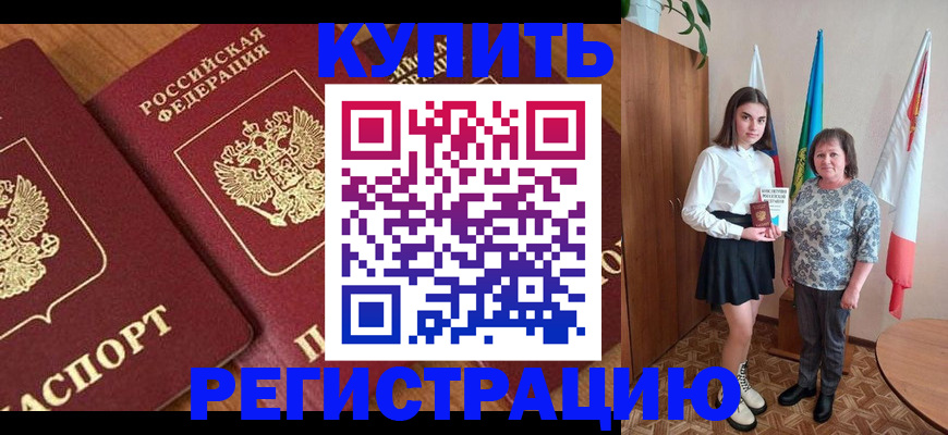 пропишу в квартире в Южно-Сухокумске