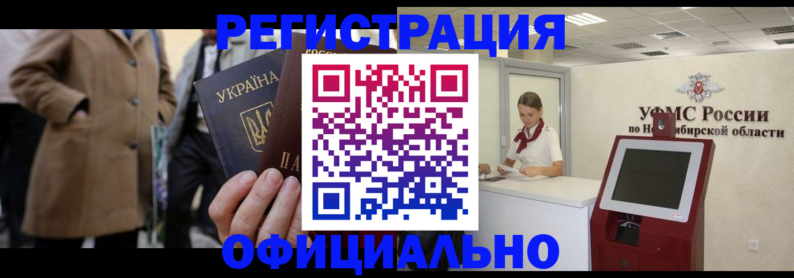 миграционный учет в Южно-Сухокумске