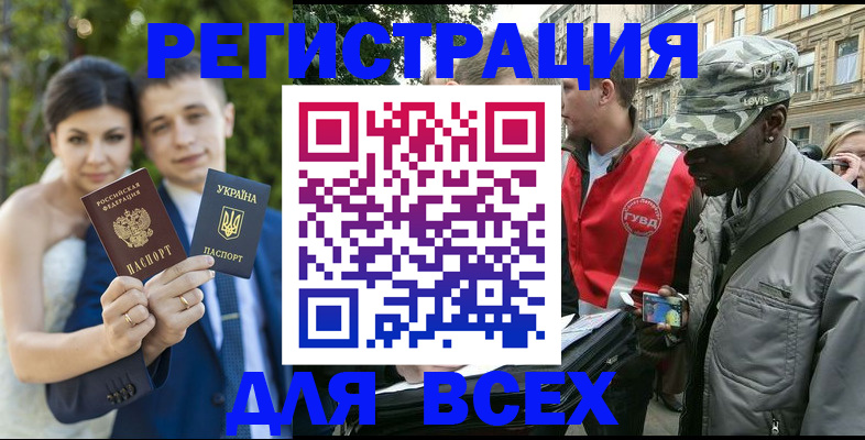 прописка ребенка в Южно-Сухокумске