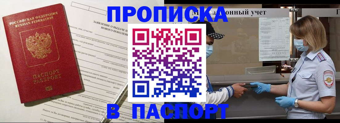 временная регистрация законно в Южно-Сухокумске