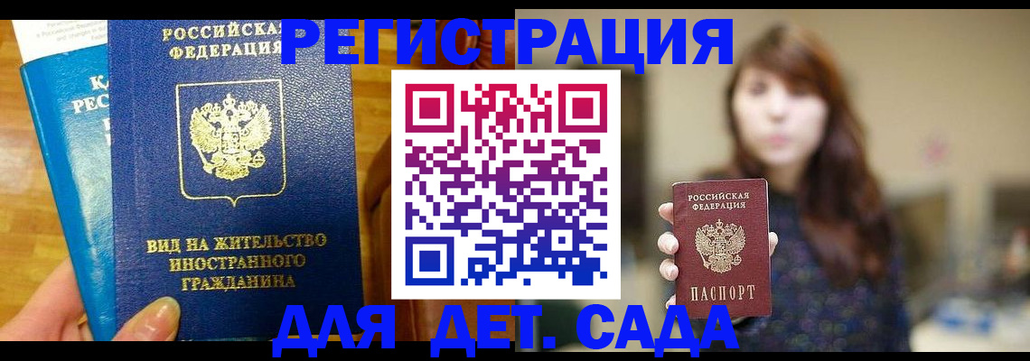 прописка для военкомата в Южно-Сухокумске